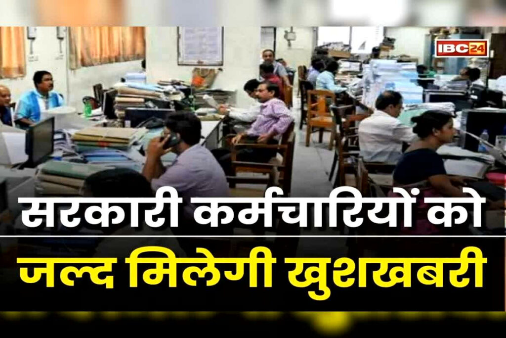 Retirement Age 65 Years Latest News Today : 65 साल तक नौकरी कर सकेंगे सरकारी कर्मचारी? Image: IBC24 Customized