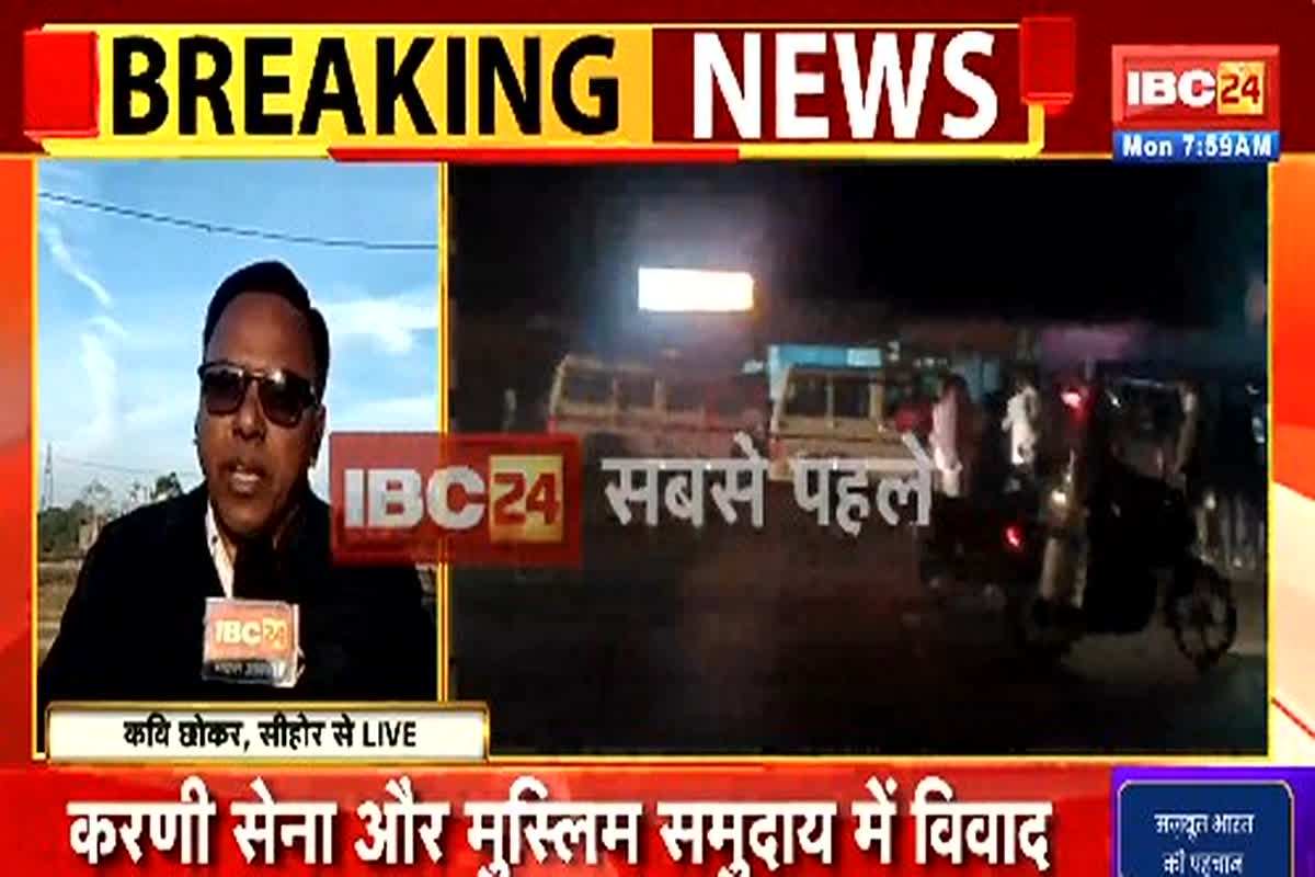 Sehore Violence News: करणी सैनिकों और विशेष समुदाय में झड़प, पथराव के बाद जाम किया हाईवे, पुलिस को करना पड़ा आंसू गैस का इस्तेमाल