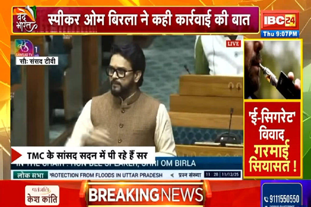 TMC MP smoking e-cigarettes in Parliament