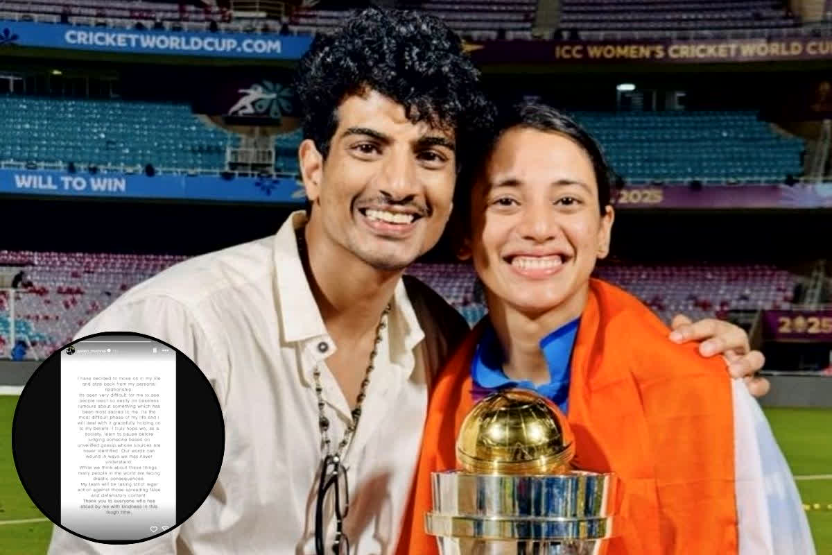Smriti Mandhana Wedding News: ‘मैंने अपनी निजी रिश्ते से पीछे हटने…’, स्मृति से शादी टूटने पर पलाश ने साझा किया अपना दर्द, कानूनी कार्रवाई का भी किया ऐलान…