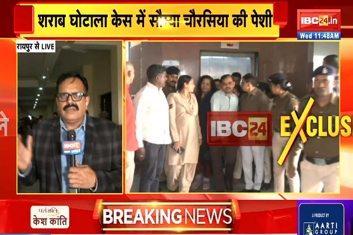 Soumya Chaurasia News: पूर्व सीएम की उपसचिव सौम्या चौरसिया को ईडी ने कोर्ट में किया पेश, मांगी 14 दिन की कस्टोडियल रिमांड