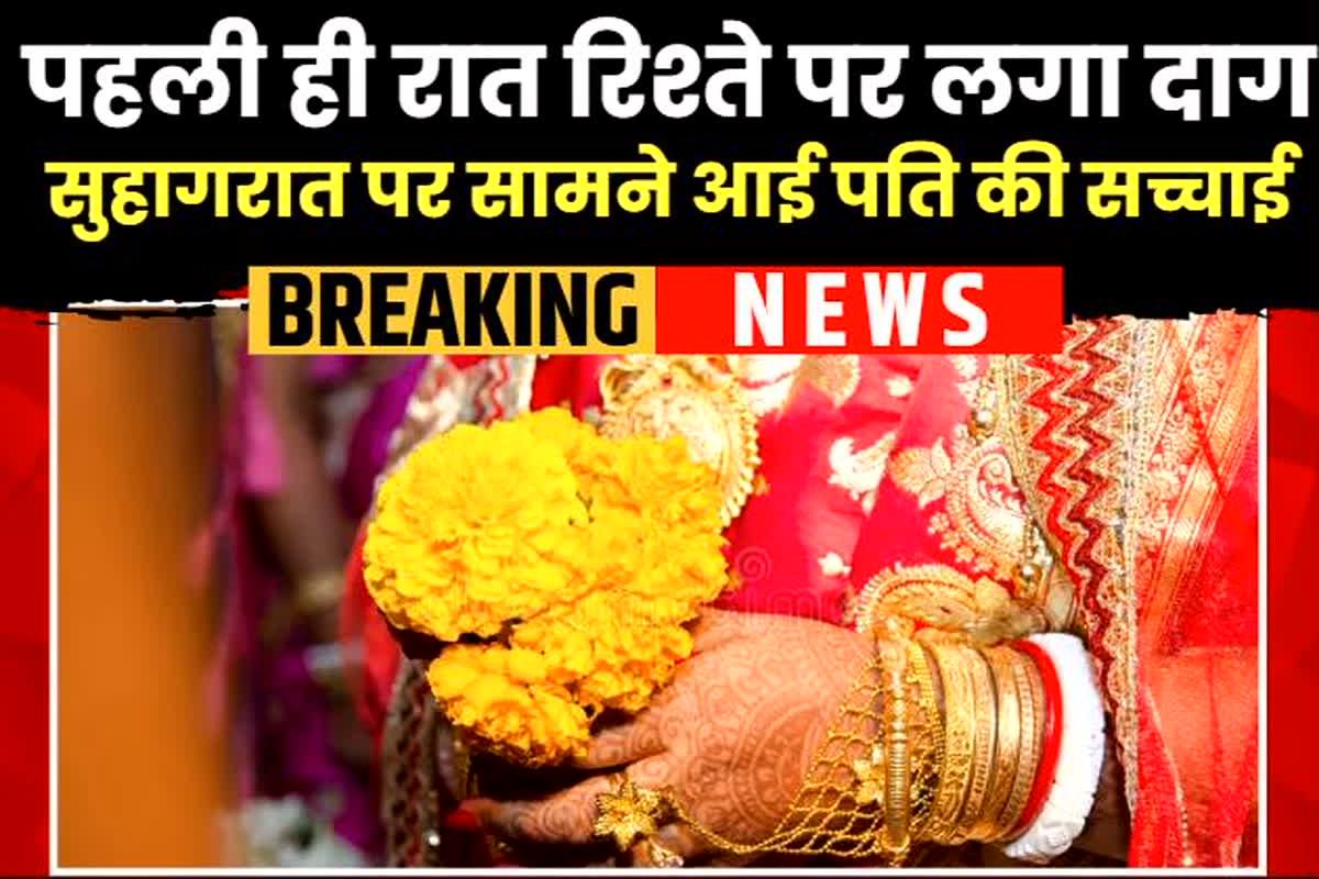 Dulha dulhan Suhagrat News: सुहागरात पर बेडरूम छोड़ भाभी के साथ ऐसा काम कर रहा था दूल्हा! कमरे से निकलते देख सन्न रह गई दुल्हन, जानें फिर क्या हुआ?