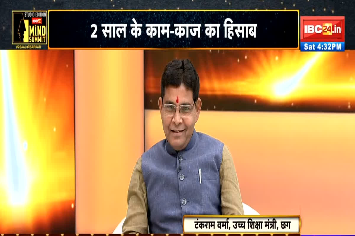 IBC24 Mind Summit: क्या बजट की कमी का सामना कर रही छत्तीसगढ़ सरकार ? मंत्री टंकराम वर्मा ने दिया ये जवाब ..आप भी सुनें
