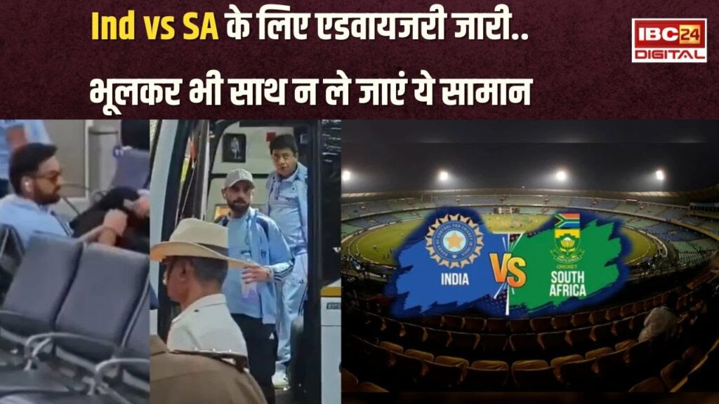 IND vs SA Raipur Match
