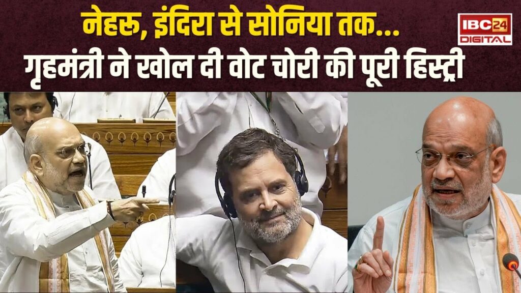 Rahul Gandhi on Amit Shah