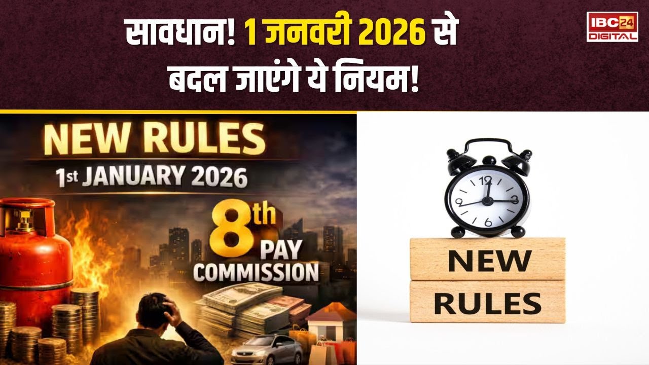 Credit Score से लेकर UPI तक… बदलेंगे पैसों से जुड़े ये नियम, जानें आपकी जेब पर क्या होगा असर?