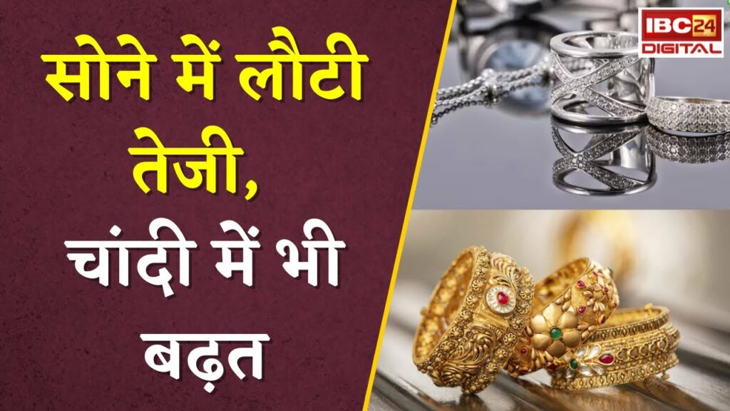 Gold Silver Rate Today