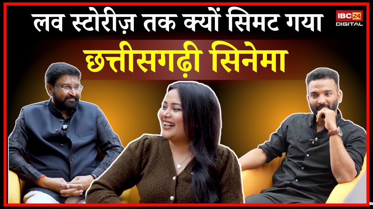 Amlesh Nagesh की कंट्रोवर्सी से लेकर छत्तीसगढ़ी सिनेमा में हीरो बनने के सपने पर मनोज वर्मा और शांतनु