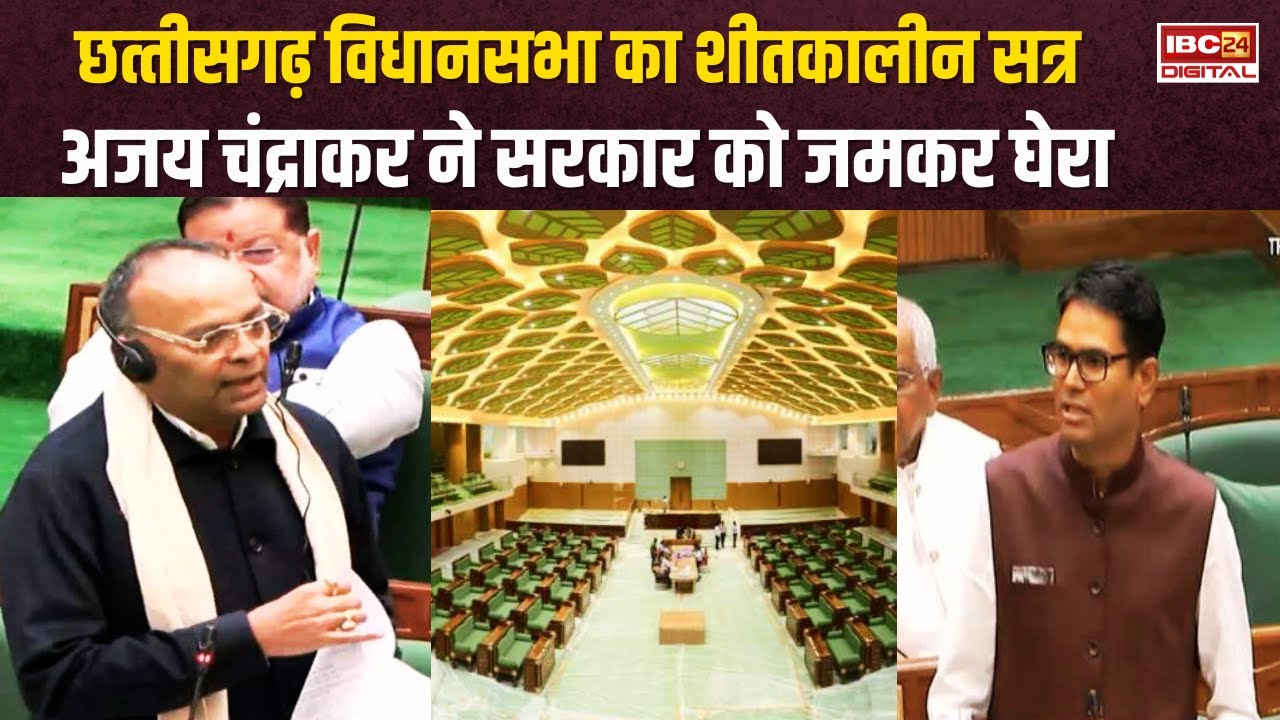 Ajay Chandrakar ने OP Choudhary पर लगाई सवालों की झड़ी