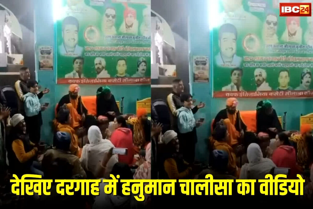 ujjain dargah hanuman chalisa viral video