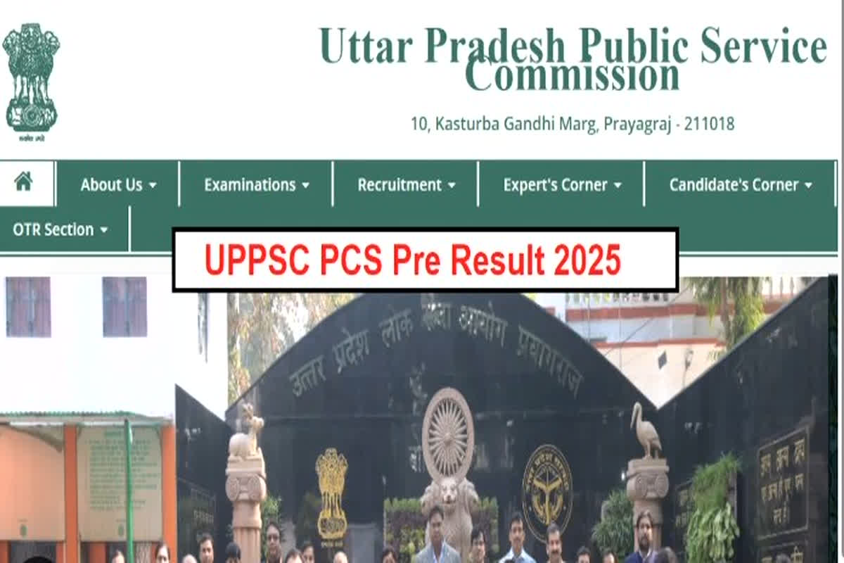 UPPCS Pre Exam 2025 Results: UPPCS प्रारंभिक परीक्षा 2025 के परिणाम जारी, 11,727 अभ्यर्थियों ने हासिल की सफलता