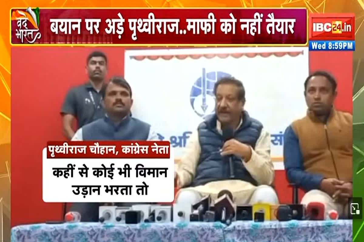 Vande Bharat: ‘ऑपरेशन सिंदूर’ पर बयान देकर घिरे पृथ्वीराज चव्हाण, नहीं मांगी माफी तो बीजेपी ने दिया करारा जवाब