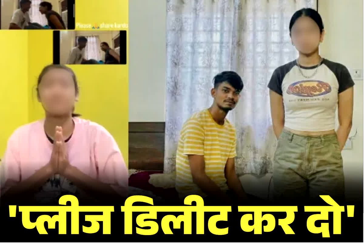 viral videos 19 minutes viral video: फूट-फूटकर रोने लगी वायरल वीडियो वाली लड़की!.. कहा “डिलीट कर दो प्लीज’.. होटल के कमरे में बनाया है वीडियो!