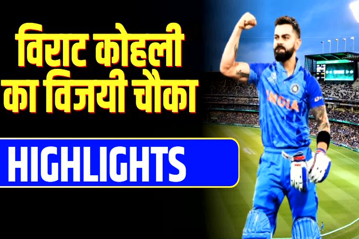 IND vs SA 3rd ODI Highlights: वनडे सीरीज फाइनल में भारत का जलवा, तीसरे मैच में दक्षिण अफ्रीका को 9 विकेट से दी मात, विराट कोहली के बल्ले से निकला विजयी चौका