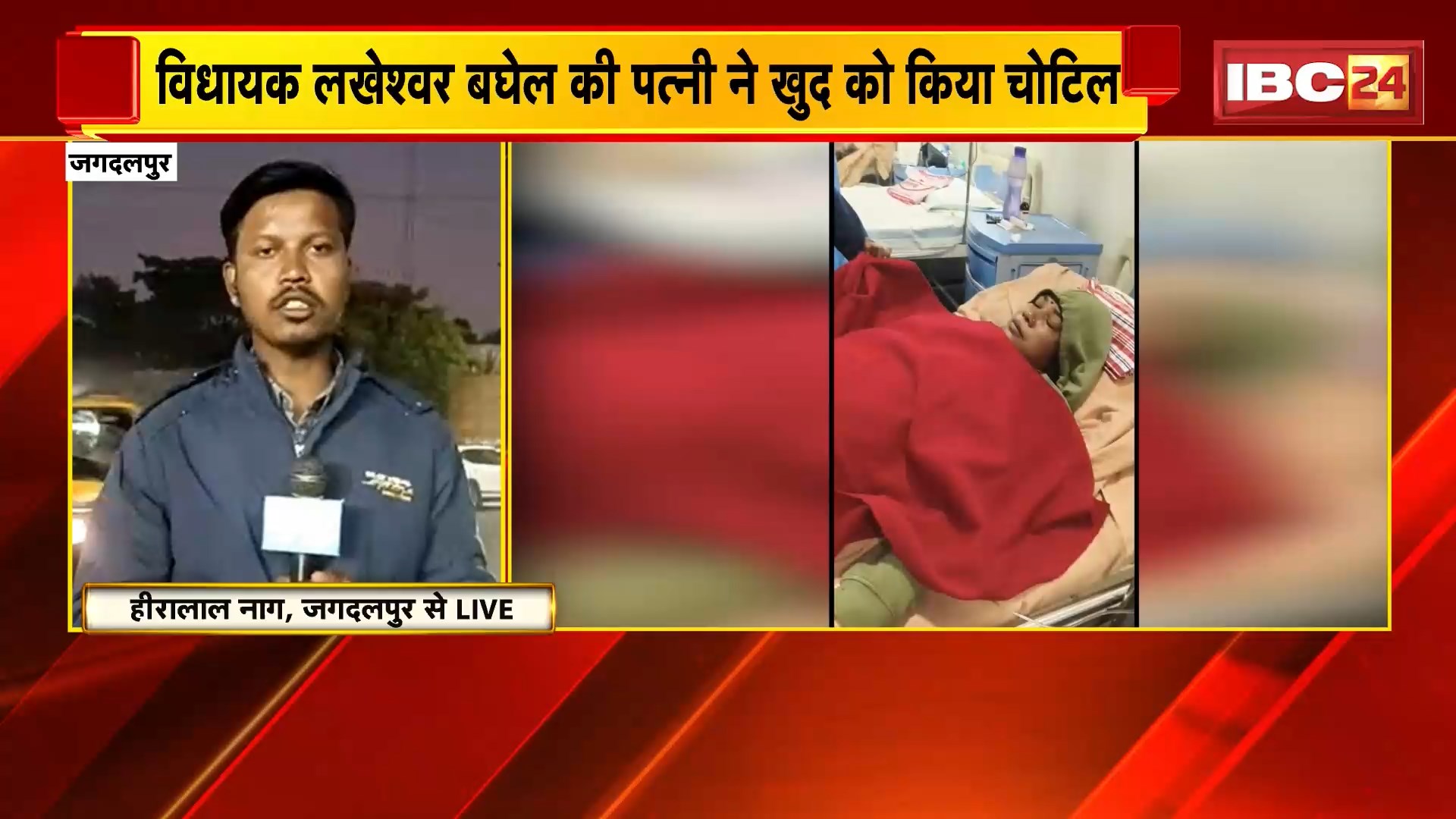 Lakheshwar Baghel’s Wife News: लखेश्वर बघेल की पत्नी ने खुद ही काटी थी नस, मामले ने लिया बड़ा मोड़