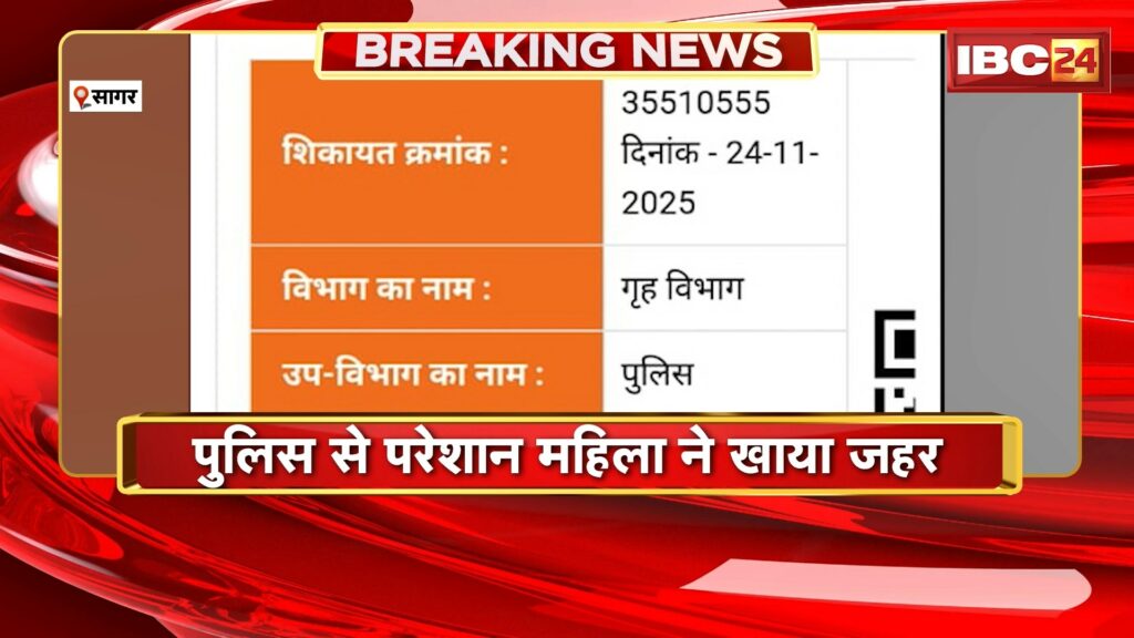 woman attempted suicide in Sagar