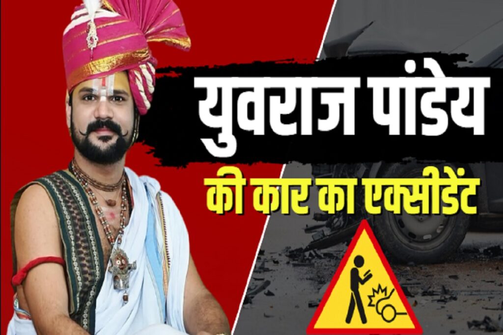 Yuvraj Pandey accident