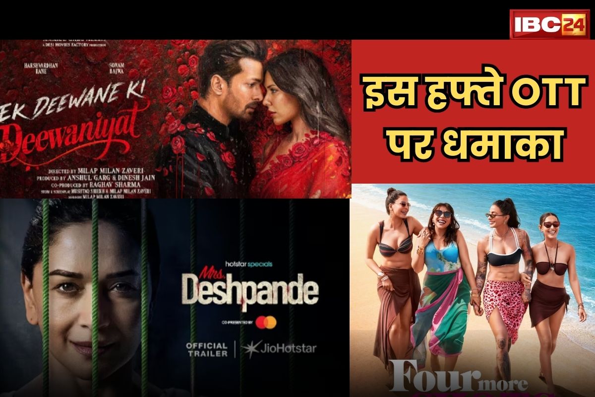 OTT Release In December : इस हफ्ते होगा OTT पर धमाका! ब्लॉकबस्टर रिलीज़ जो आप नहीं कर सकते मिस, यहाँ चेक करें पूरी लिस्ट।