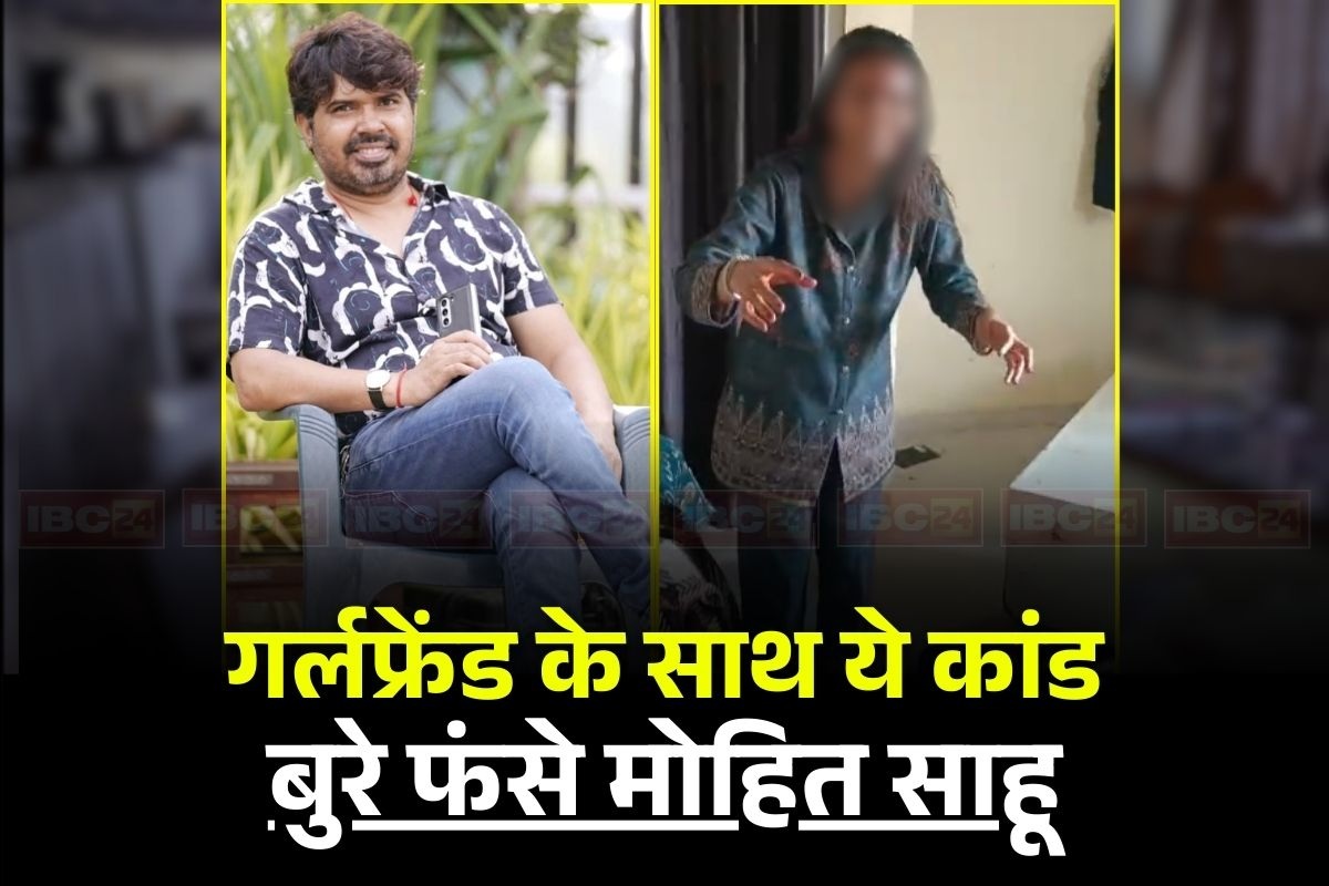 FIR on Mohit Sahu: छत्तीसगढ़ी फिल्म एक्ट्रेस पर जानलेवा हमला, कैंची और लकड़ी से की मारपीट, प्रोड्यूसर मोहित साहू पर अब हुआ ये बड़ा एक्शन