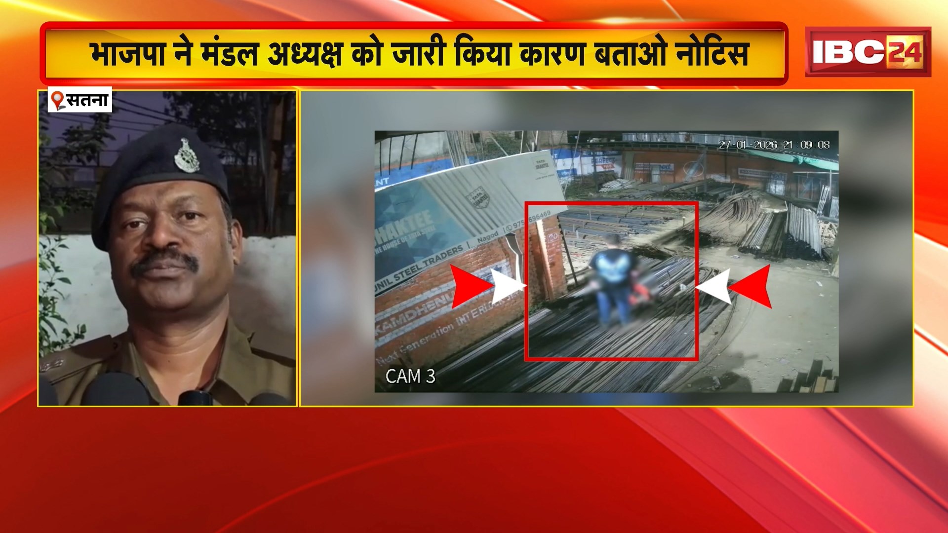 Satna News: भाजपा मंडल अध्यक्ष पर युवती से मारपीट का आरोप, वीडियो वायरल होने के बाद दर्ज हुई FIR