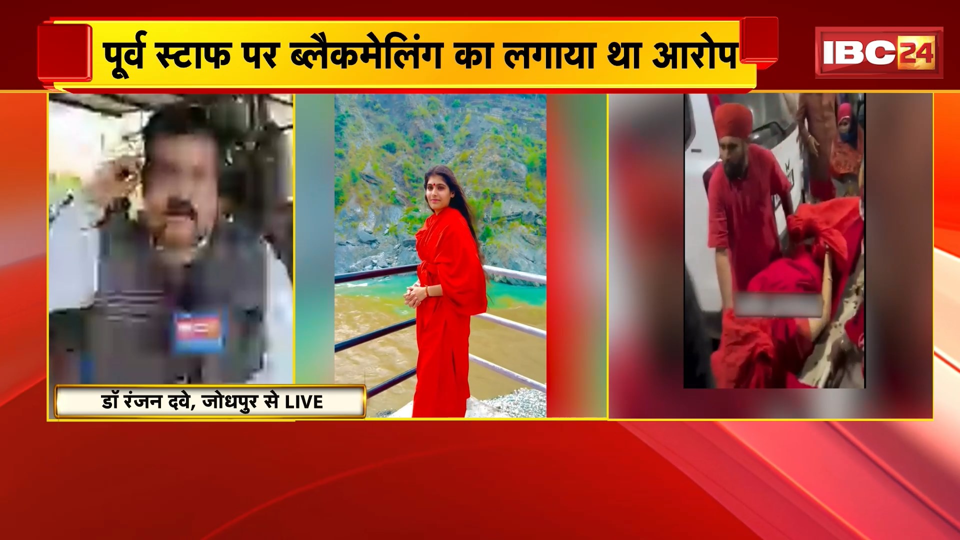 Sadhvi Prem Baisa Death News: साध्वी प्रेम बाईसा की मौत पर सवाल, 4 घंटे बाद मिला कथित सुसाइड नोट