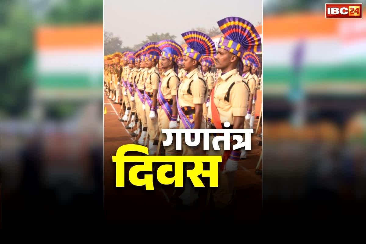 chhattisgarh republic day 2026: सीएम साय ने बिलासपुर तो केंद्रीय राज्य मंत्री तोखन साहू ने दुर्ग में किया ध्वजारोहण, जानें प्रदेश के किस नेता ने कहां फहराया तिरंगा