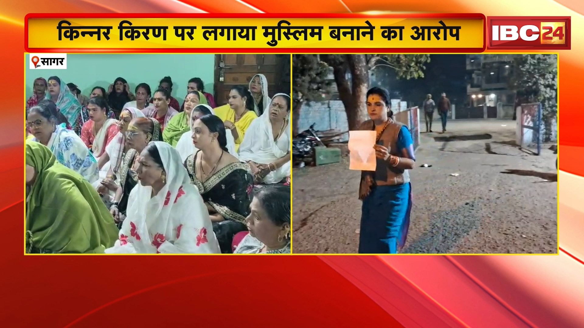 Sagar Kinnar Suicide Case Update: सागर का चर्चित ‘किन्नर जिहाद’ मामला, राष्ट्रिय मानवधिकार आयोग ने लिया एक्शन