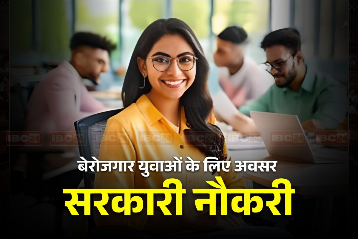 NABARD Recruitment 2026: ग्रेजुएट युवाओं के लिए बंपर सरकारी नौकरी, इतने पदों के लिए मंगाए गए हैं आवेदन, इस तारीख तक कर सकते हैं अप्लाई