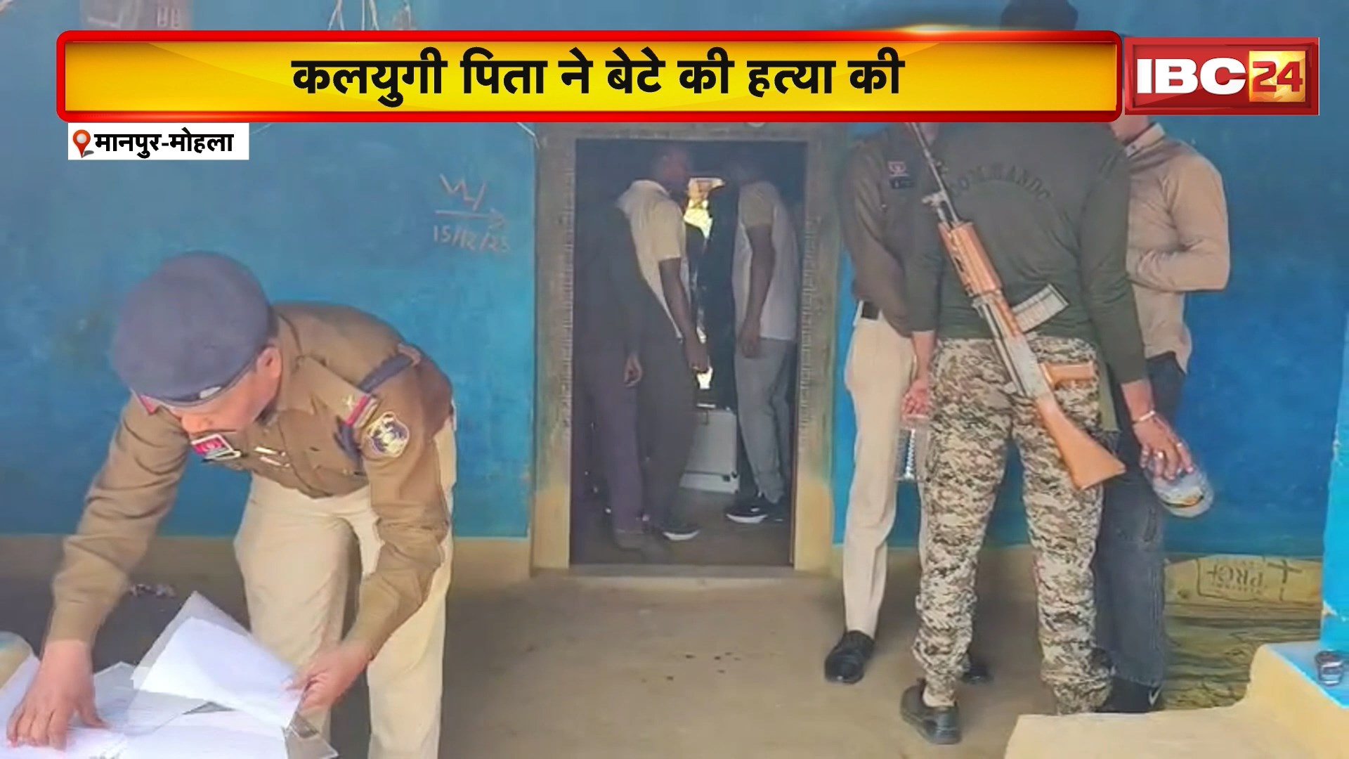 Mohla-Manpur Crime News: कलयुगी पिता ने की बेटे की हत्या, पत्नी पर भी चलाई गोली, फिर की खुदखुशी