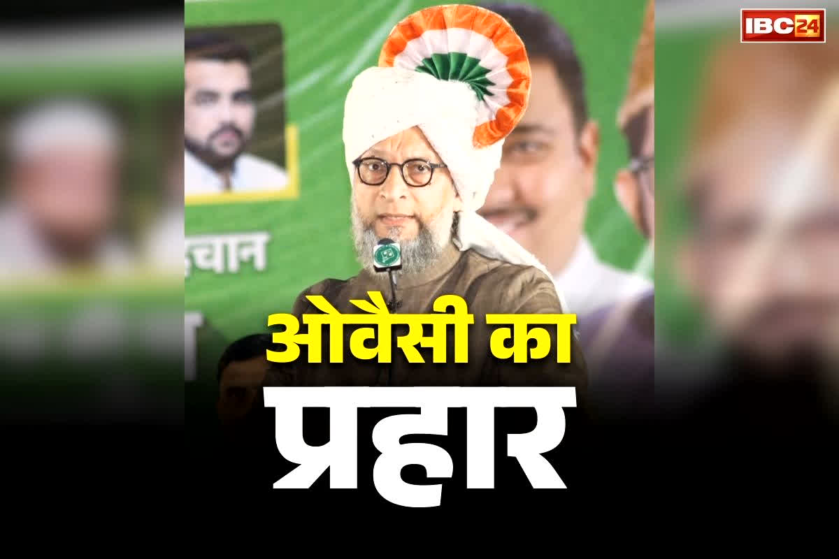 AIMIM Owaisi on Umar Khalid: ‘कांग्रेस के बनाये क़ानून के कारण नहीं मिल रही उम्र खालिद को जमानत’.. ओवैसी ने पूछा, इनका कौन नेता 5 सालो तक जेल में रहा?