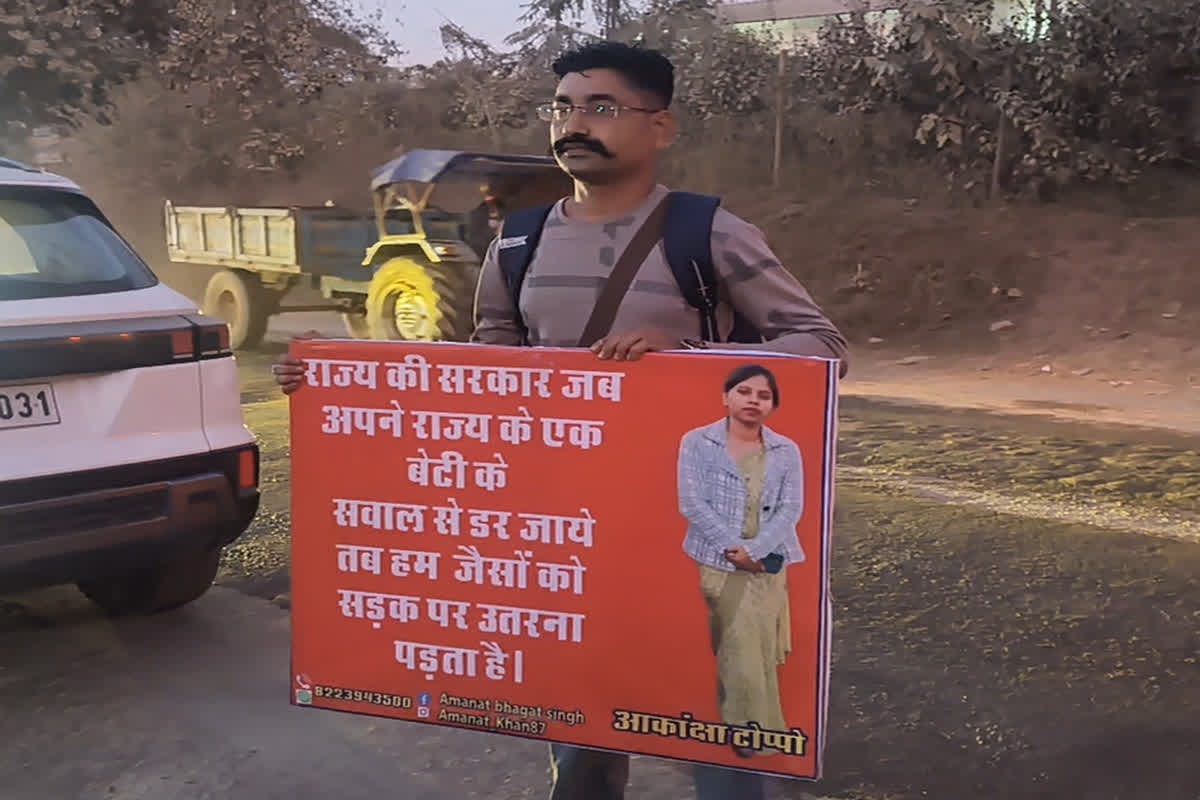 Akanksha Toppo News: आकांक्षा टोप्पो के सपोर्ट में अमानत खान! भाजपा के विरोध के बीच निकला पैदल मार्च पर, पीठ पर टांगी आकांक्षा की पोस्टर, FIR पर कह दी ये बड़ी बात