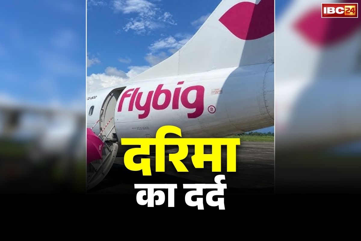 Ambikapur Air Service: बंद विमान सेवा के खिलाफ फूटा विपक्ष का गुस्सा.. कांग्रेस ने ‘कागज़ का जहाज’ उड़ाकर किया अनोखा प्रदर्शन..