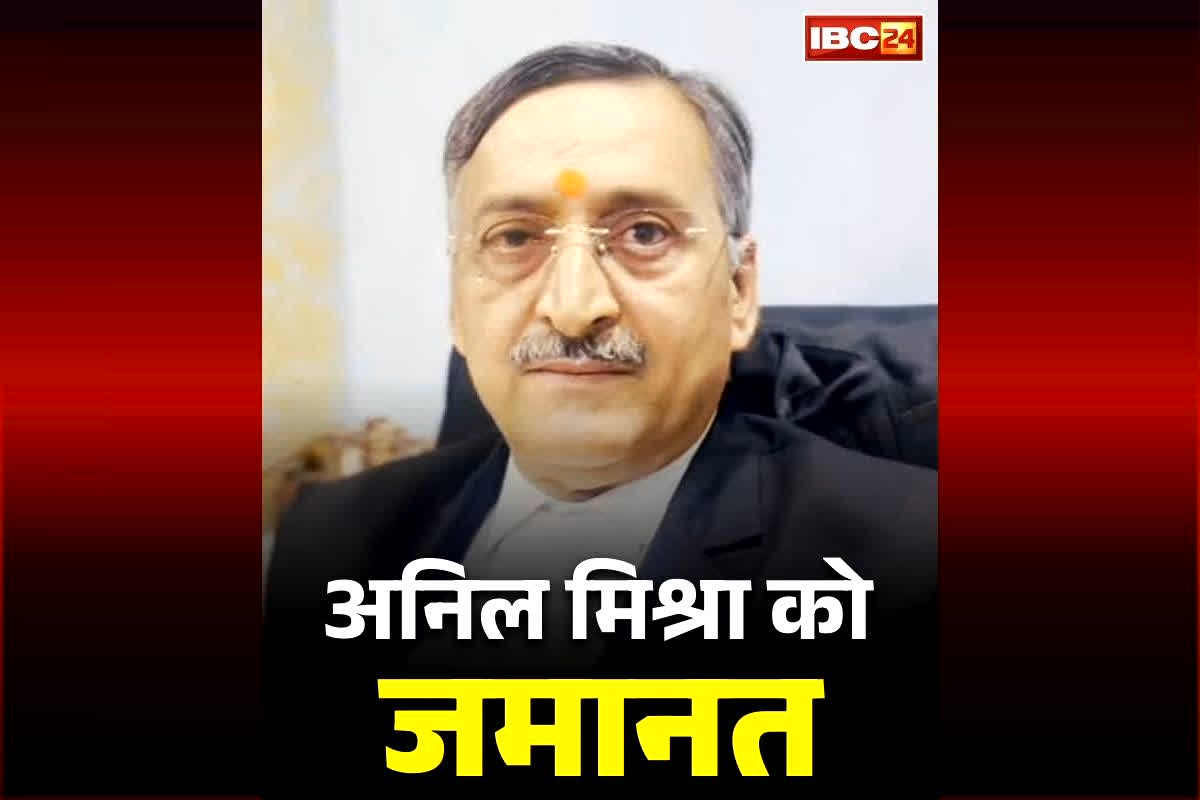 Anil Mishra Advocate News: डॉ अम्बेडकर की तस्वीर जलाने वाले अधिवक्ता अनिल मिश्रा को जमानत.. कोर्ट ने FIR को माना सही, लेकिन कस्टडी को गलत