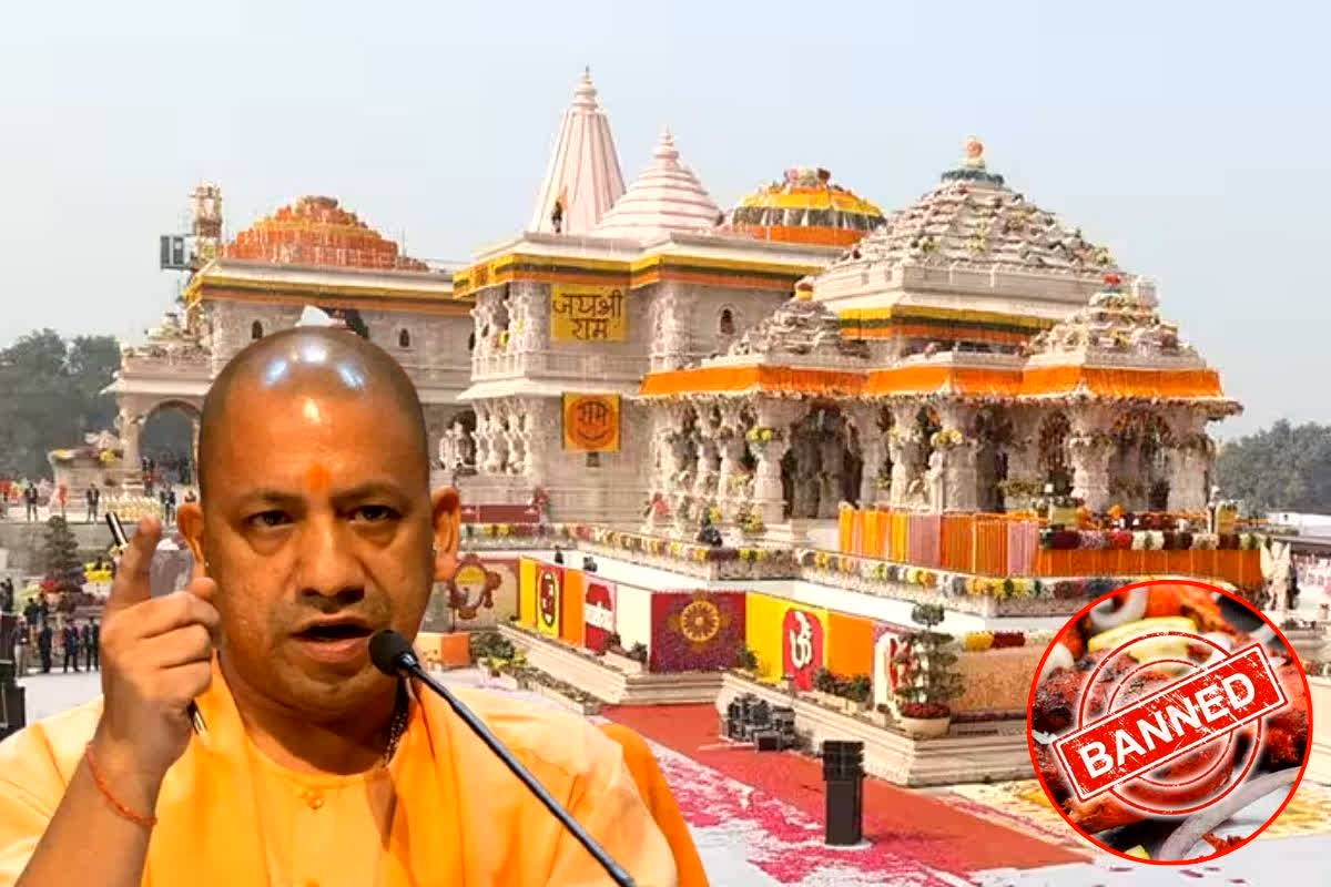Ayodhya Non Veg Ban: राम नगरी में नॉनवेज बेचने पर लगी पाबंदी, ऑनलाइन डिलीवरी पर भी रोक, नियम तोड़ा तो होगी सख्त कार्रवाई, बीजेपी सरकार का बड़ा फैसला