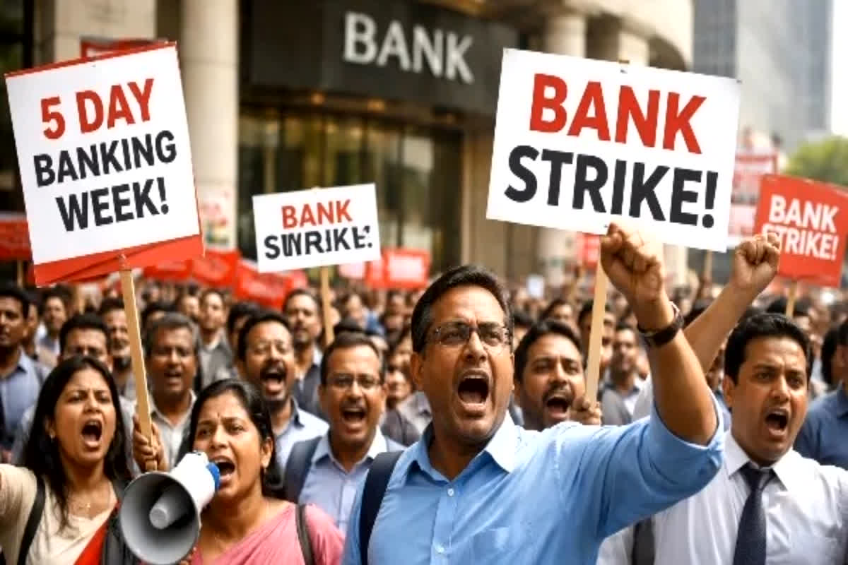 Bank Strike News Today: आज बैंकों में हड़ताल से कामकाज रहेगा ठप, ATM खाली होने का खतरा! 5-Day वीक मांग को लेकर बैंककर्मियों का बड़ा ऐलान