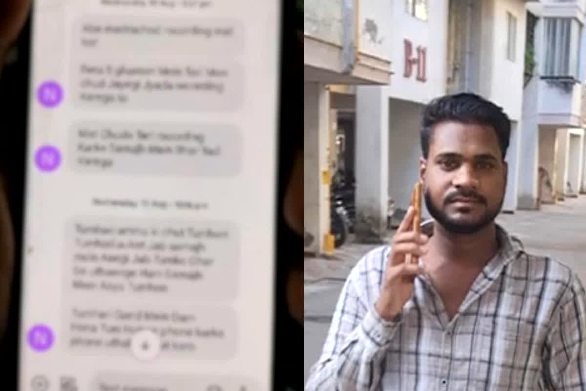 Bhopal Honeytrap News: वायरल कर दूंगी सेक्स वीडियो… धमकी देकर गर्लफ्रेंड करती थी ये डिमांड, डर में निगम कर्मचारी ने उठाया खौफनाक कदम, मोबाइल चैट्स देख पुलिस भी हैरान