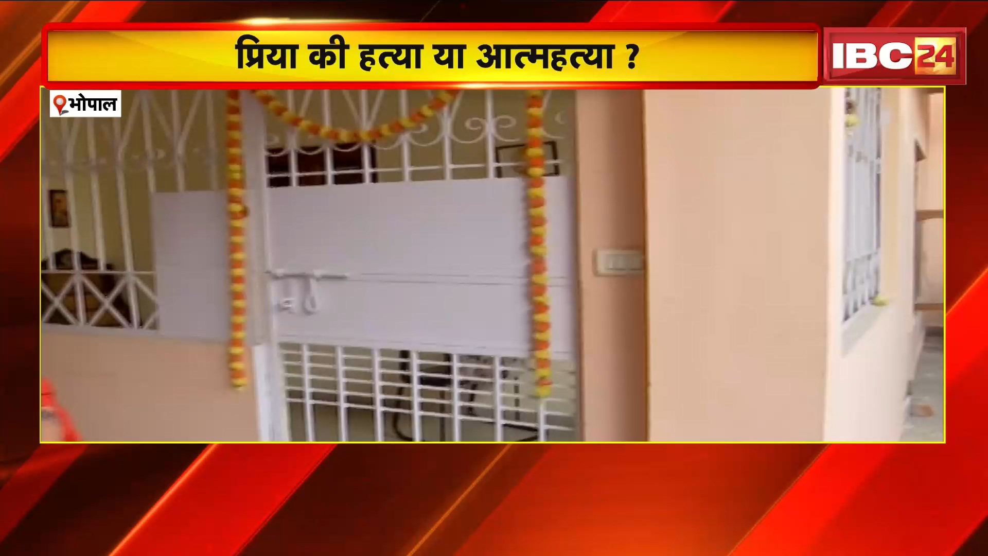 Bhopal Priya Case: प्रिया का हत्या या आत्महत्या? बॉयफ्रेंड तुषार के खिलाफ हत्या का मामला दर्ज