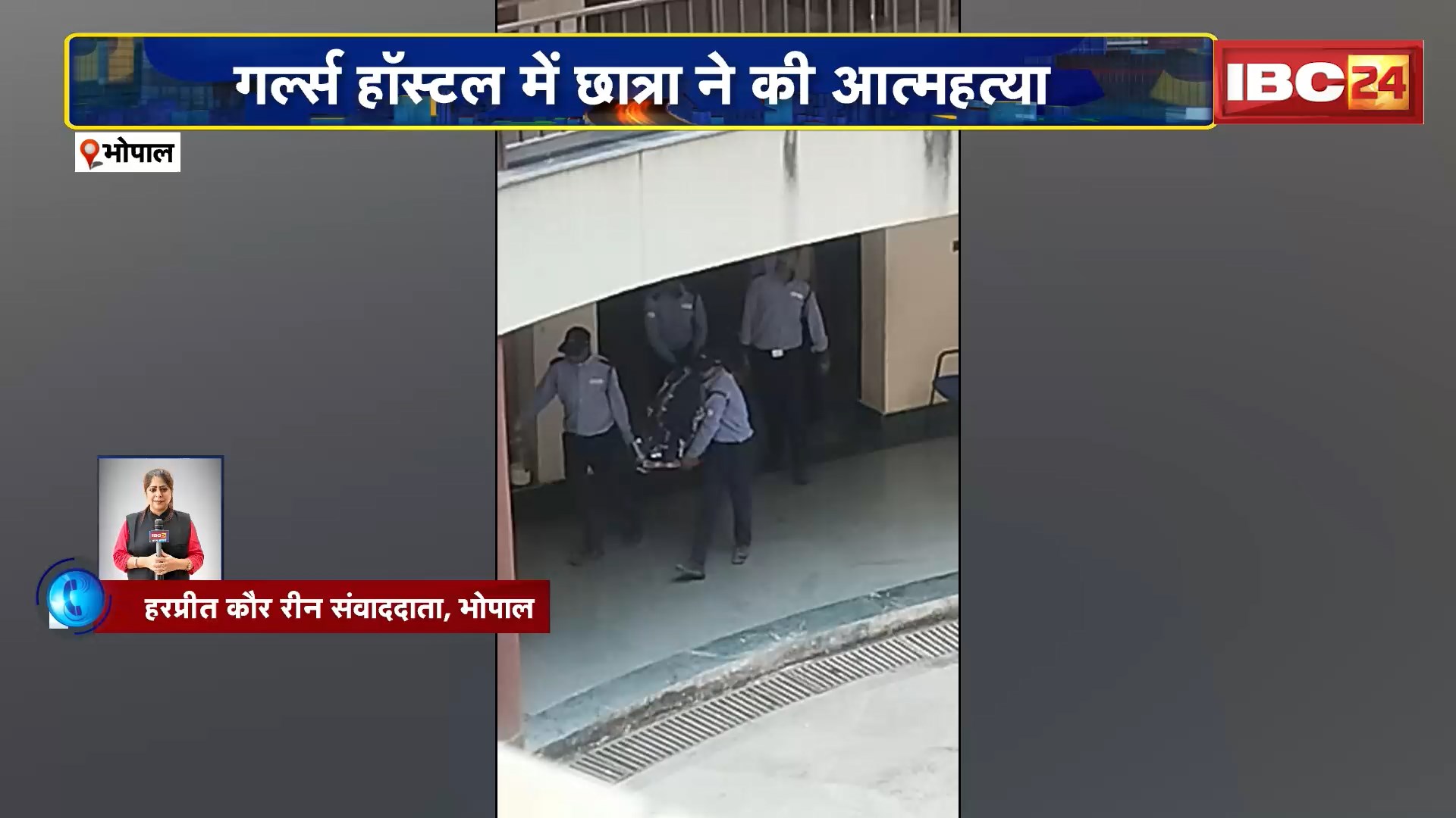Bhopal Student Suicide : धार की रहने वाली थी मृतका छात्रा | भोपाल में हॉस्टल के कमरे में लगाई फांसी