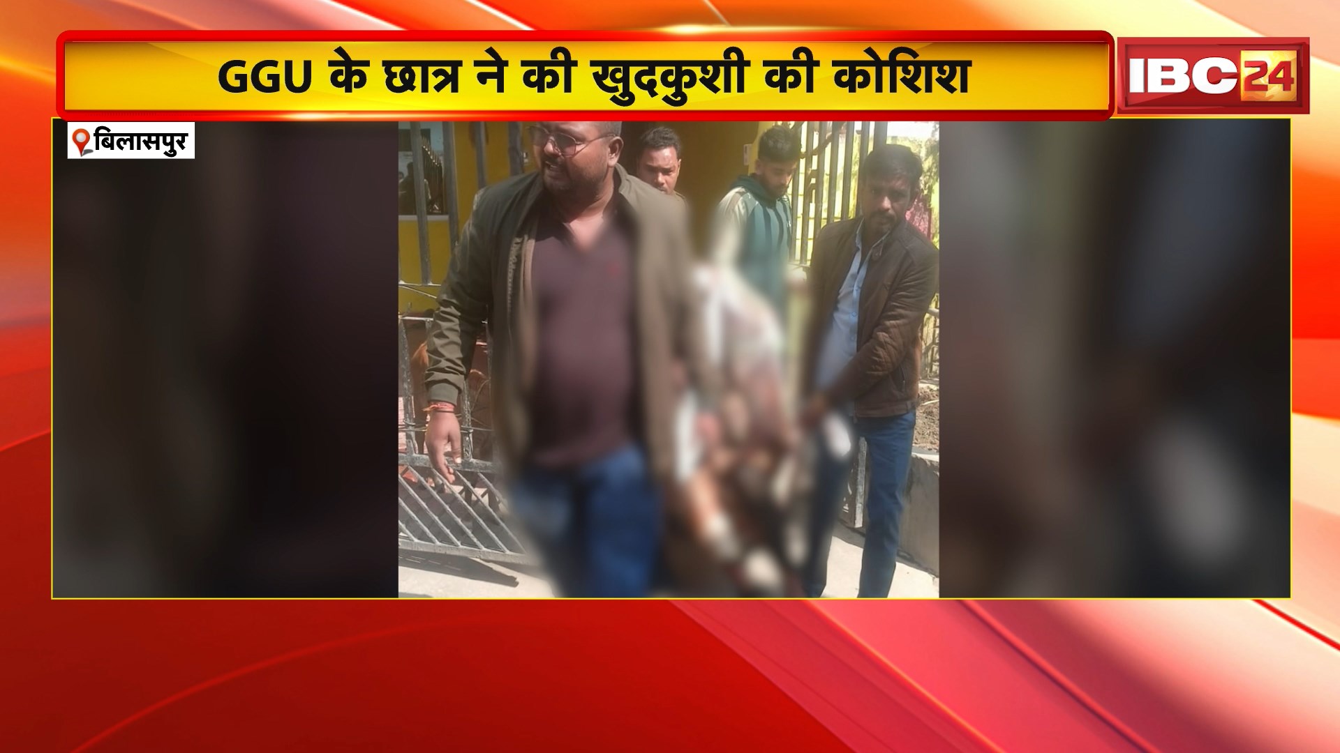 Bilaspur Suicide Attempt: GGU के छात्र ने की खुदकुशी की कोशिश। खुद पर पेट्रोल डालकर किया आग के हवाले