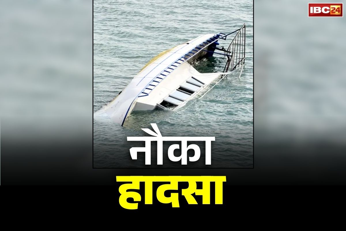 Boat accident in Mali: यहां पत्थर से टकराकर डूबी नौका.. 38 सवारों की दर्दनाक मौत, आतंकियों से बचने रात में कर रहे थे सफर और तभी…