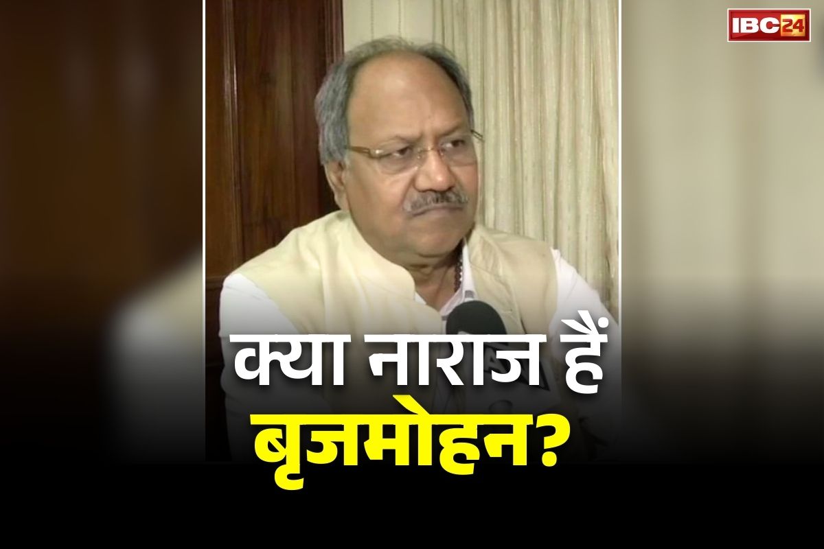 Brijmohan Agrawal Statement: साय सरकार से नाराज नहीं हैं सांसद बृजमोहन अग्रवाल.. बार-बार पत्र लिखने की ये बताई वजह, आप भी जानें