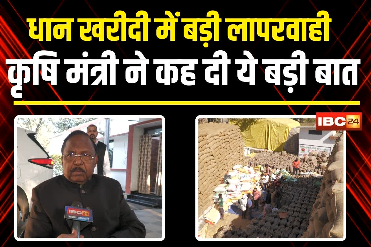 CG Dhan Kharidi Problem: धान खरीदी केंद्र में किसानों के साथ हो रहा ऐसा काम, समितियों में मचा हाहाकार… कृषि मंत्री ने अधिकारियों से कह दी ये बड़ी बात, देखें