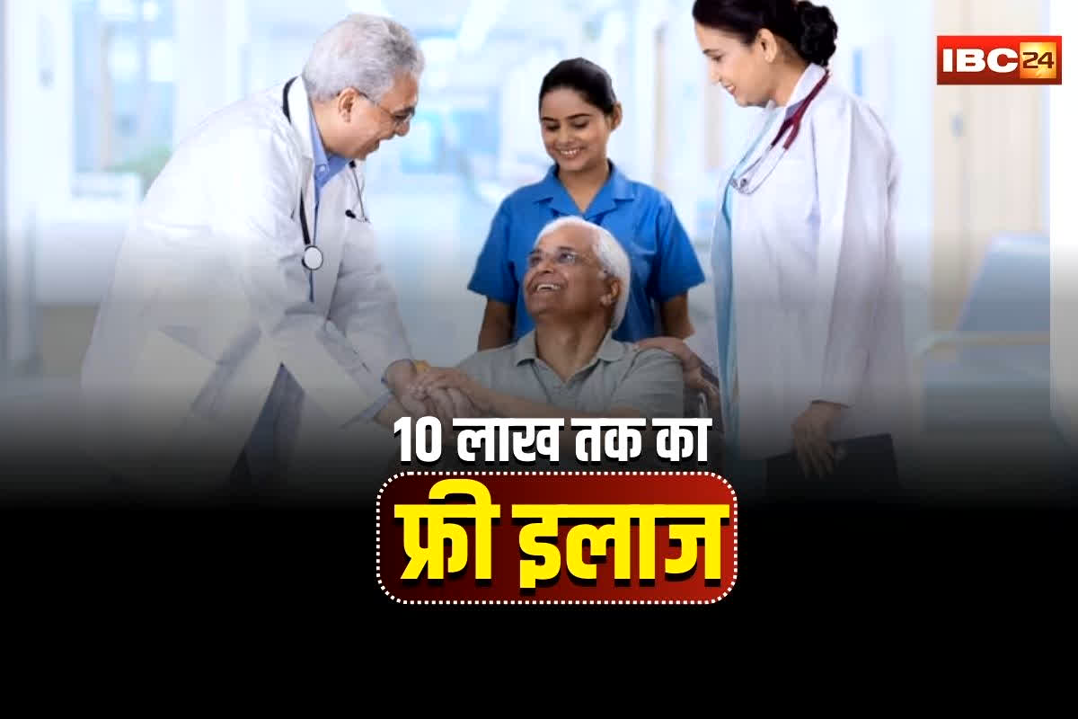 CM Health Scheme: आज से हर परिवार को मिलेगा 10 लाख तक का फ्री इलाज! कैशलेस इलाज की सबसे बड़ी योजना लागू, जानें कैसे मिलेगा फायदा