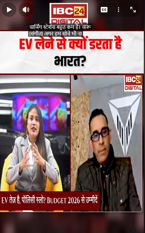 EV लेने से क्यों डरता है भारत?  Budget 2026 Exclusive