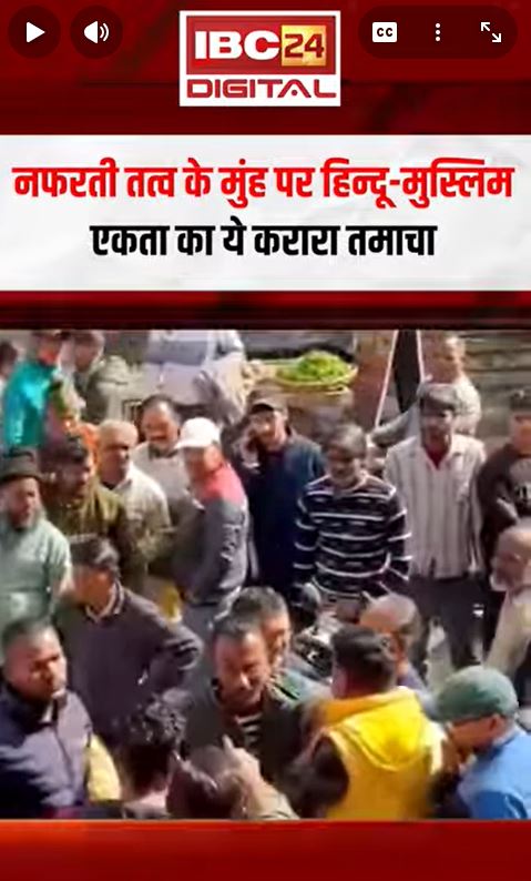 नफरती तत्व के मुंह पर हिन्दू-मुस्लिम एकता का ये करारा तमाचा | Hindu-Muslim Ekta | Mohammed Deepak