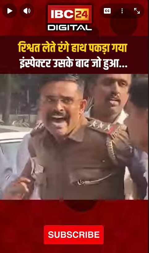 रिश्वत लेते रंगे हाथ पकड़ा गया इंस्पेक्टर उसके बाद जो हुआ…BengaluruPolice Inspector Caught