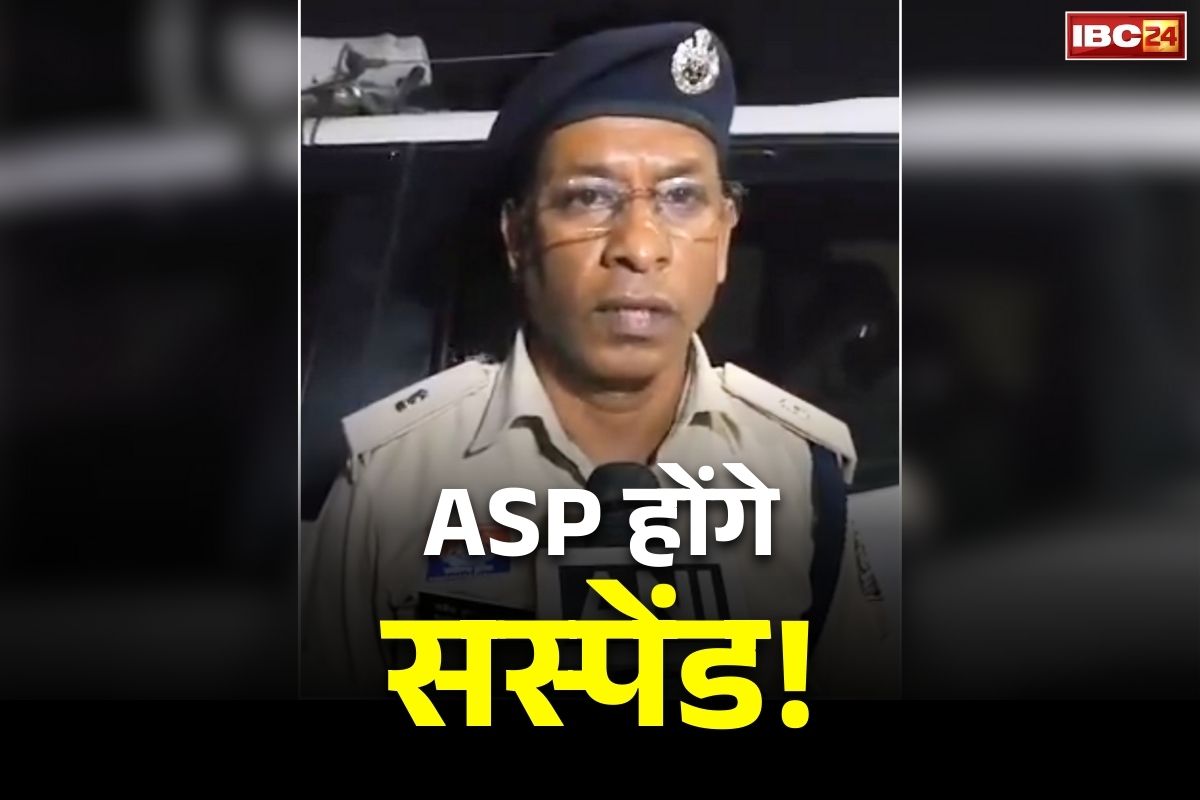 Chhattisgarh ASP Viral Video: बिलासपुर ASP रहें राजेंद्र जायसवाल होंगे सस्पेंड!.. खुद गृहमंत्री विजय शर्मा ने सुनाया फरमान, फंसे है इस मामले में