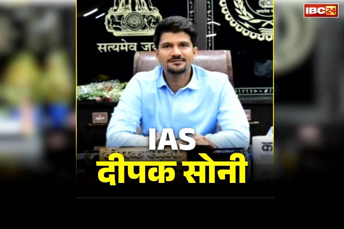 Chhattisgarh IAS transfer Latest Order: छत्तीसगढ़ के इस कलेक्टर को मोदी सरकार का बुलावा.. दिल्ली में संभालेंगे स्वास्थ्य विभाग में डायरेक्टर का जिम्मा, पढ़ें आदेश