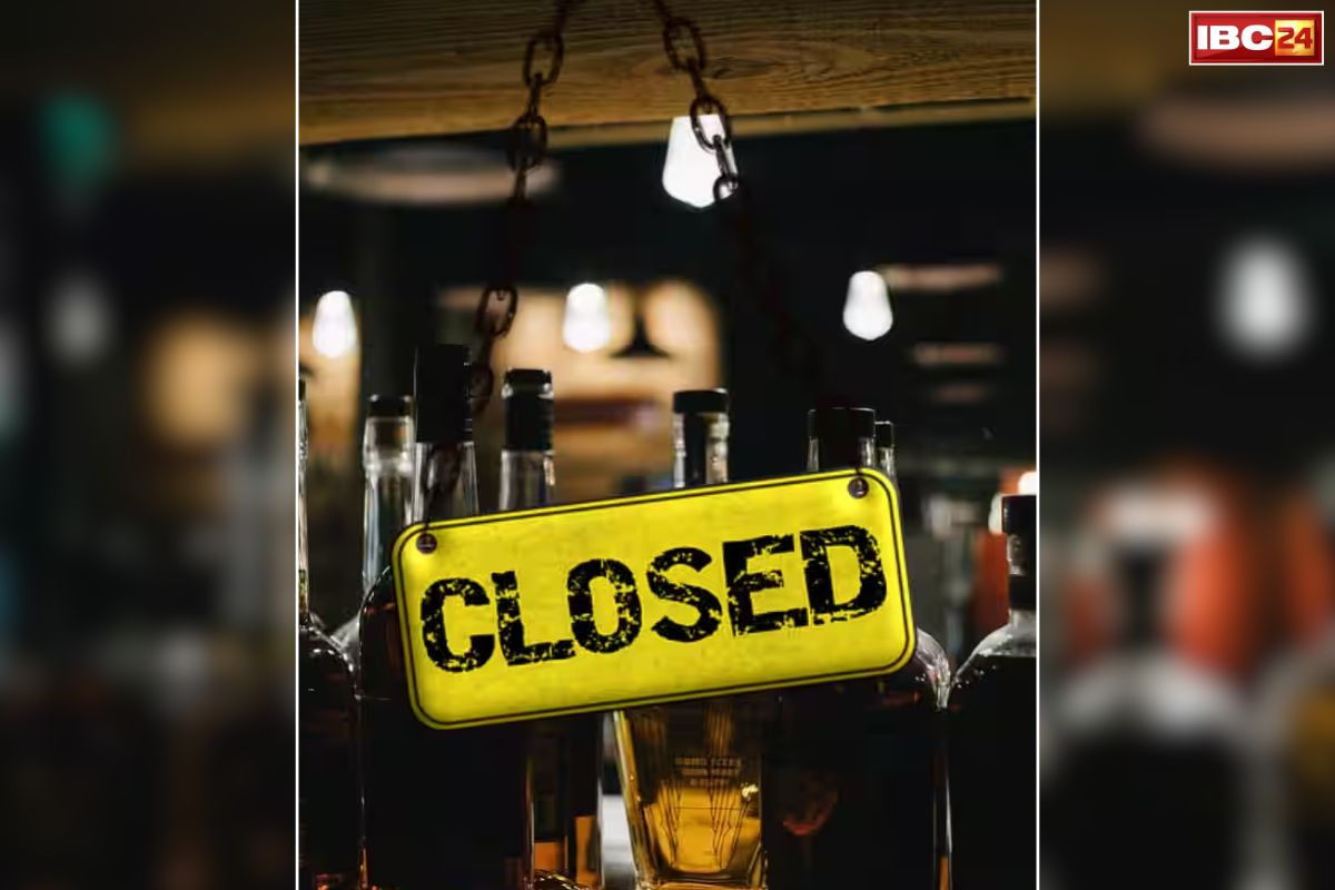 Liquor Shop Close News: छत्तीसगढ़ में यहां लगातार 15 दिनों तक बंद रहेगी शराब दुकान.. मांस-मटन की बिक्री भी नहीं, आदेश जारी