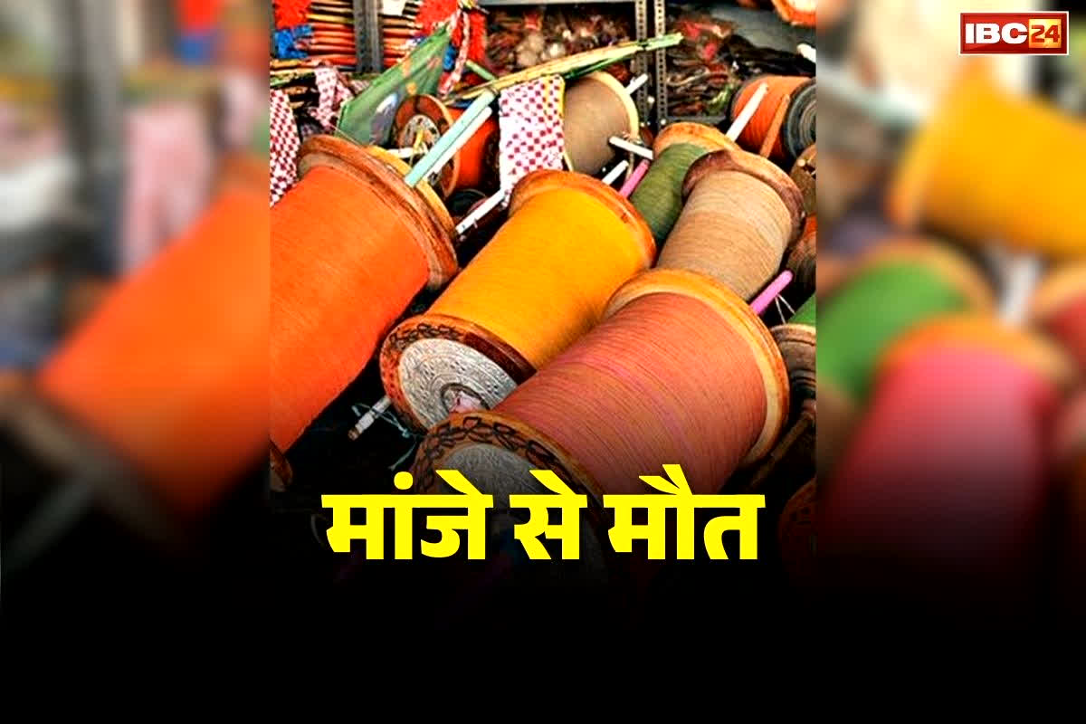 Indore Latest News: गला कटने से बाइक सवार युवक की दर्दनाक मौत.. पतंग की डोर ने छीन ली जिंदगी, जानें किस जिले का मामला